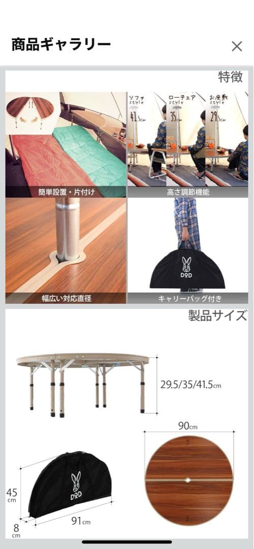 DOD ワンポールテントテーブル T86-487