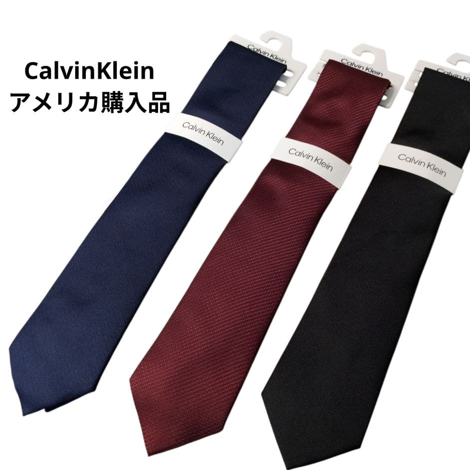   ネクタイセット 3本 無地