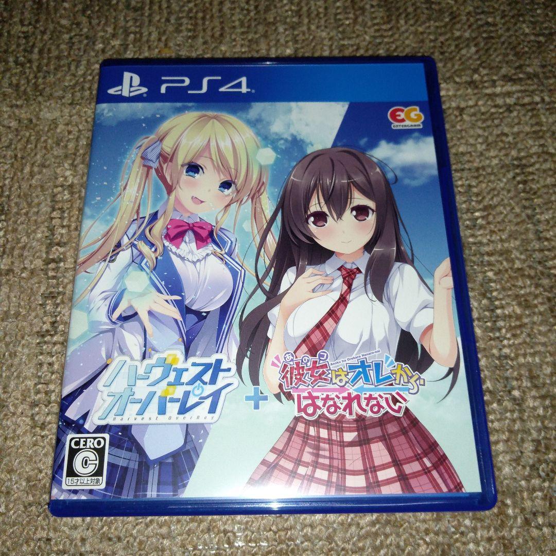 PS4 ハーヴェストオーバーレイ + 彼女はオレからはなれない 通常版