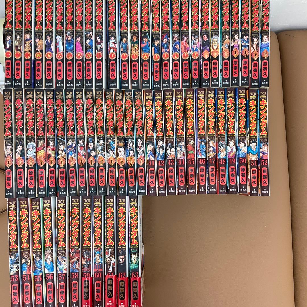 キングダム 1巻から63巻