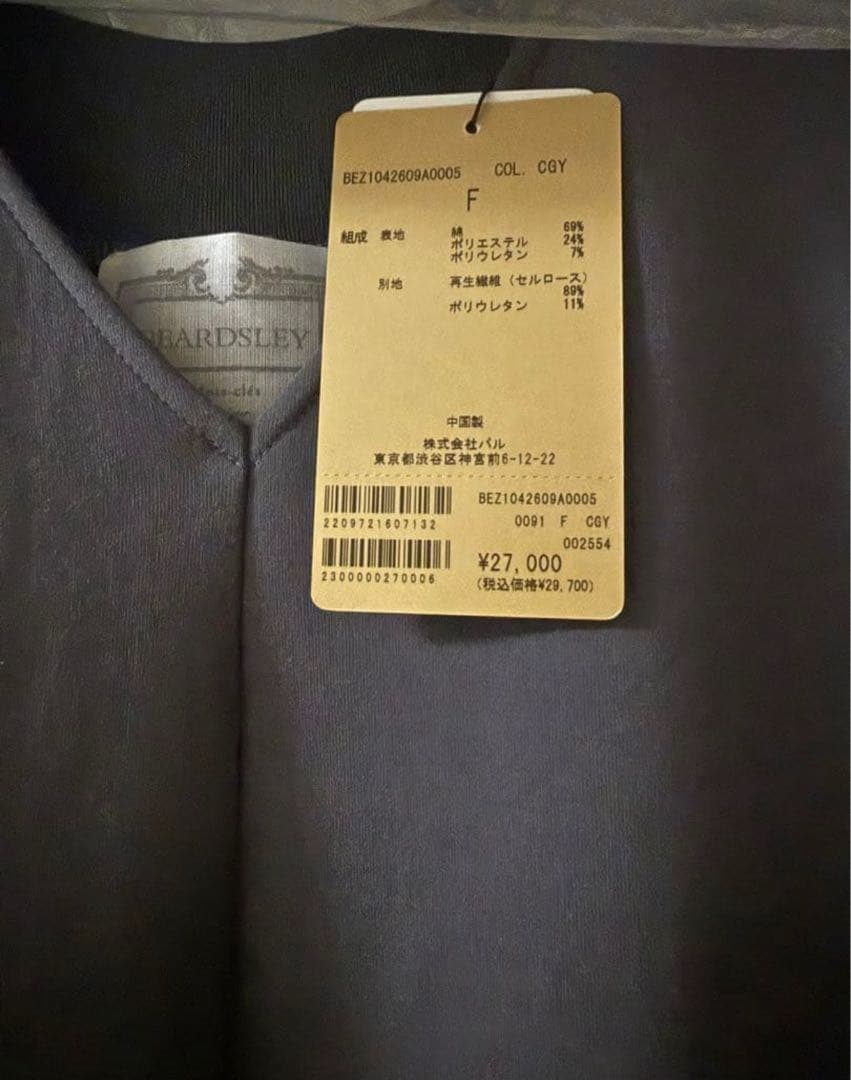 BEARDSLEY Ｖネックフレアワンピース　グレー