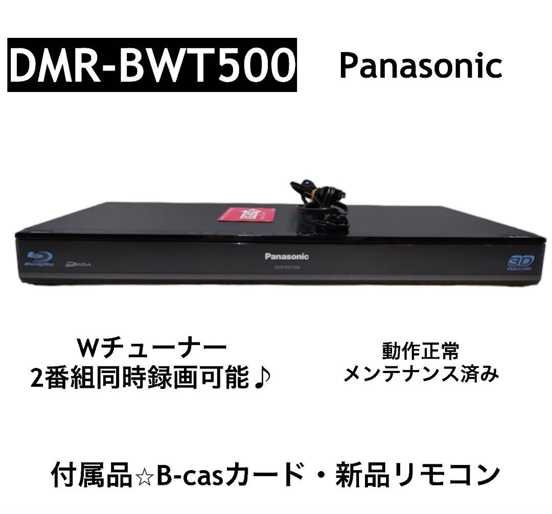 Panasonic DMR-BWT500 ブルーレイレコーダー