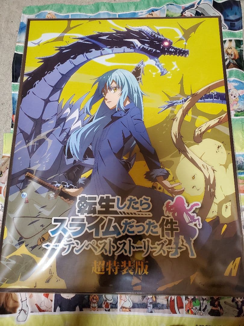 転生したらスライムだった件 超特装版 (Nintendo Switch)