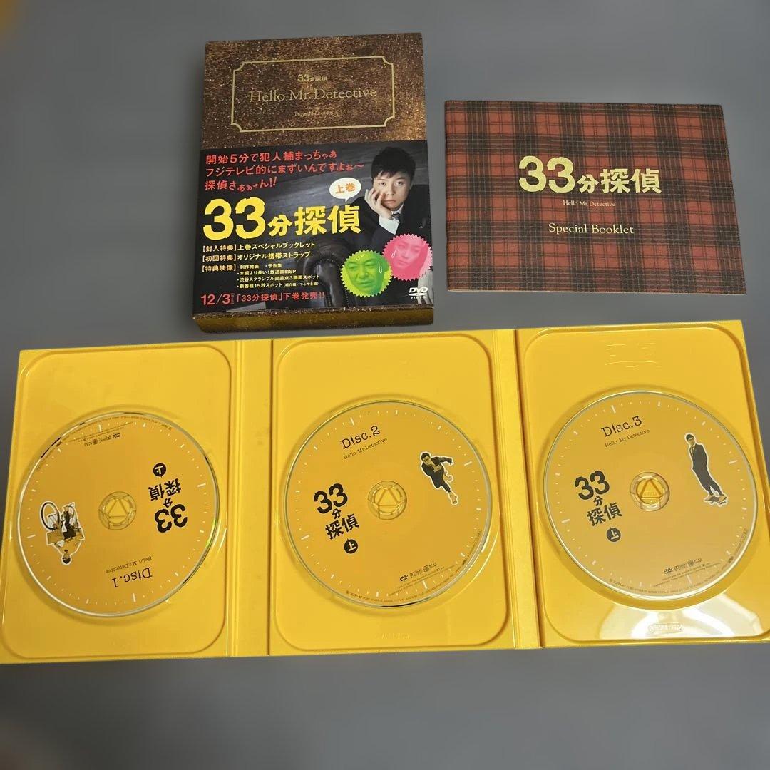 33分探偵 DVD セット Hello Mr.Detective