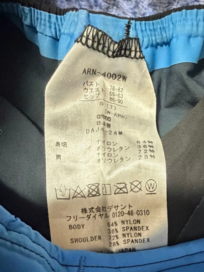 arena アクアフォースストームMF ARN4002W 黒