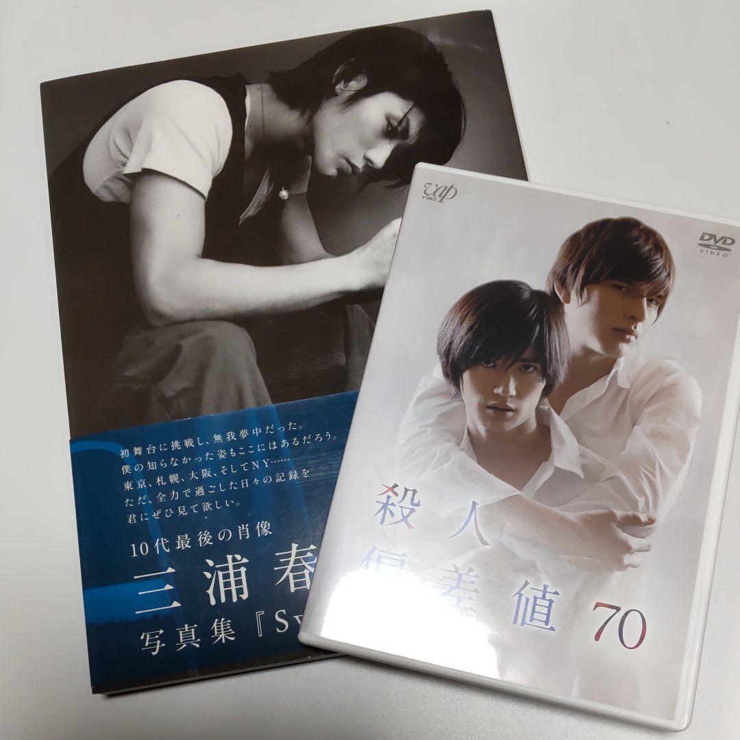 三浦春馬写真集 Switch DVD付き