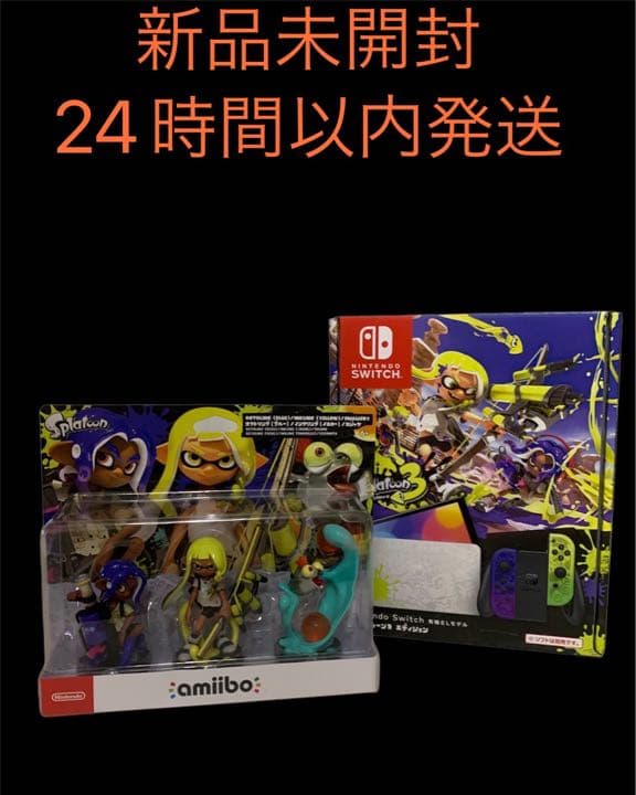 Nintendoswitch スプラトゥーン3エディションamiiboセット