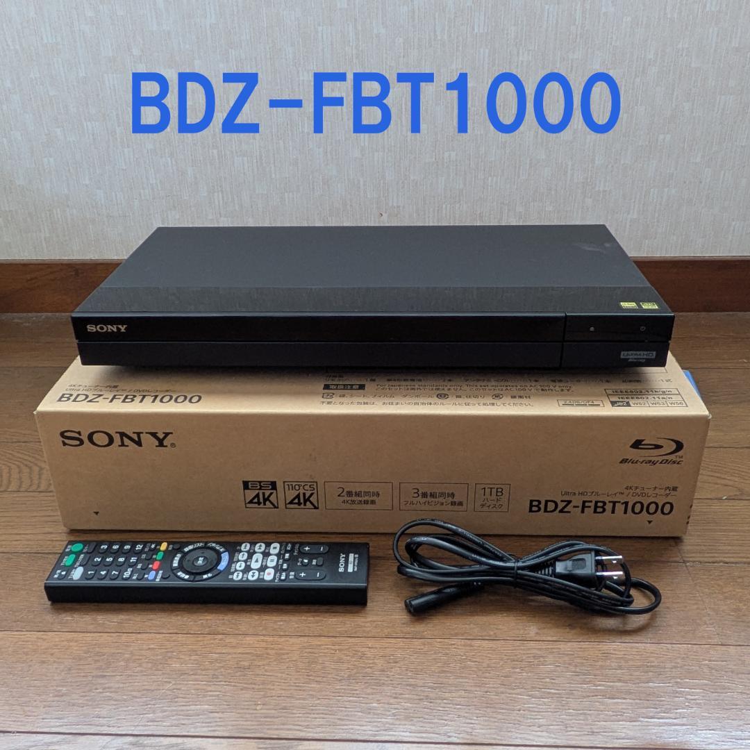 SONY BDZ-FBT1000 4K BDレコーダー 1TB