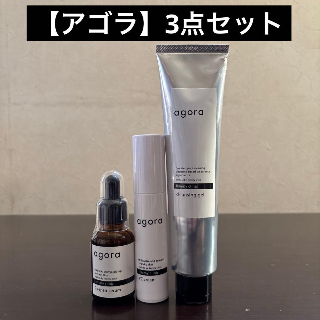 【未開封】アゴラ3点 アゴラ クレンジング 美容液 セラム クリーム 【敏感肌】
