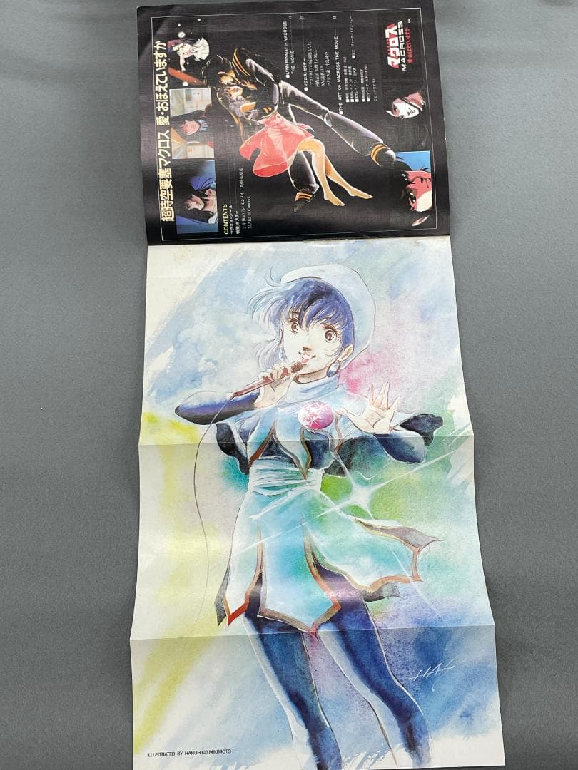 超時空要塞マクロス~愛・おぼえていますか~【劇場版】　おまけ付き