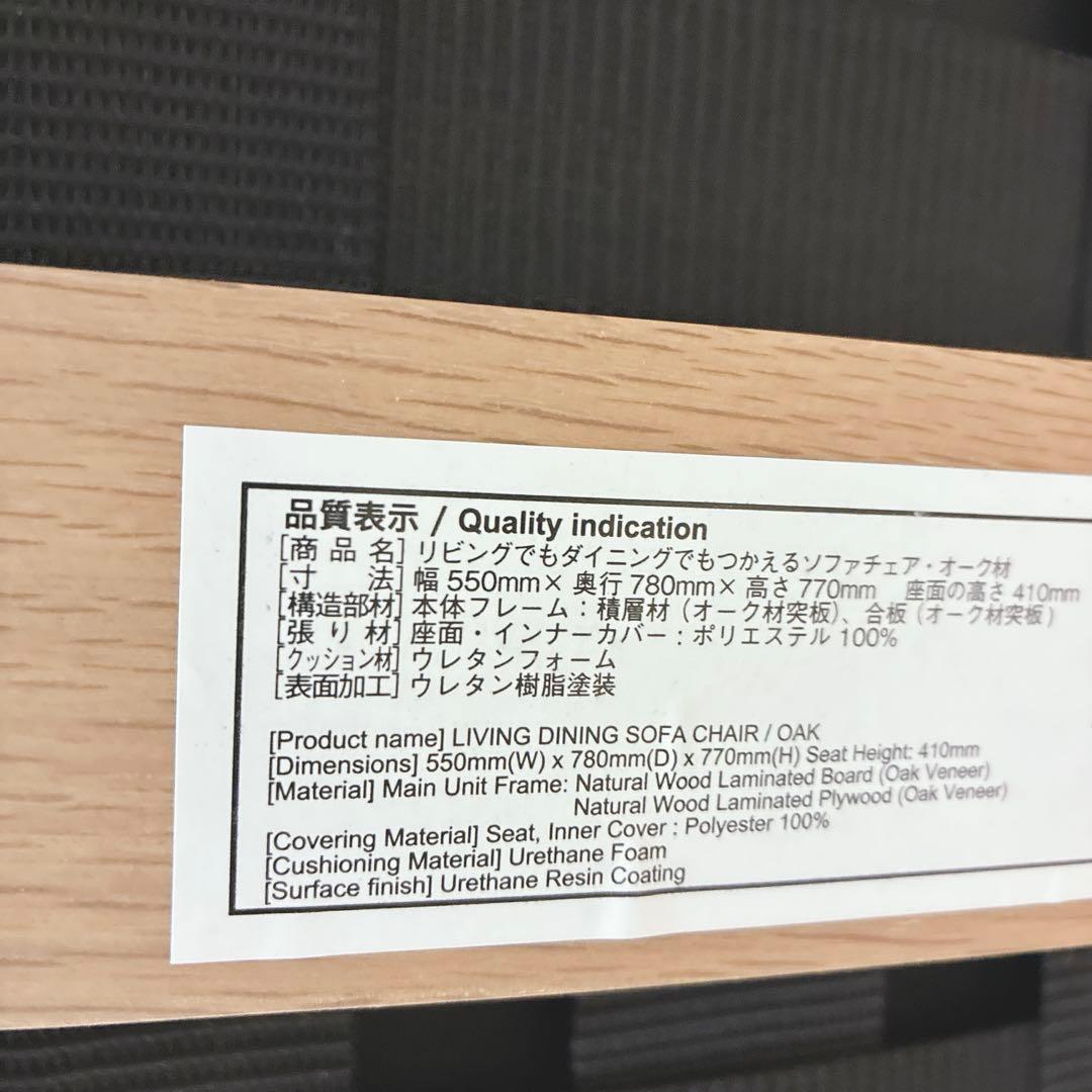 ◇無印良品◇ソファダイニングチェア◇4脚セット◇大阪兵庫京都奈良滋賀和歌山◇