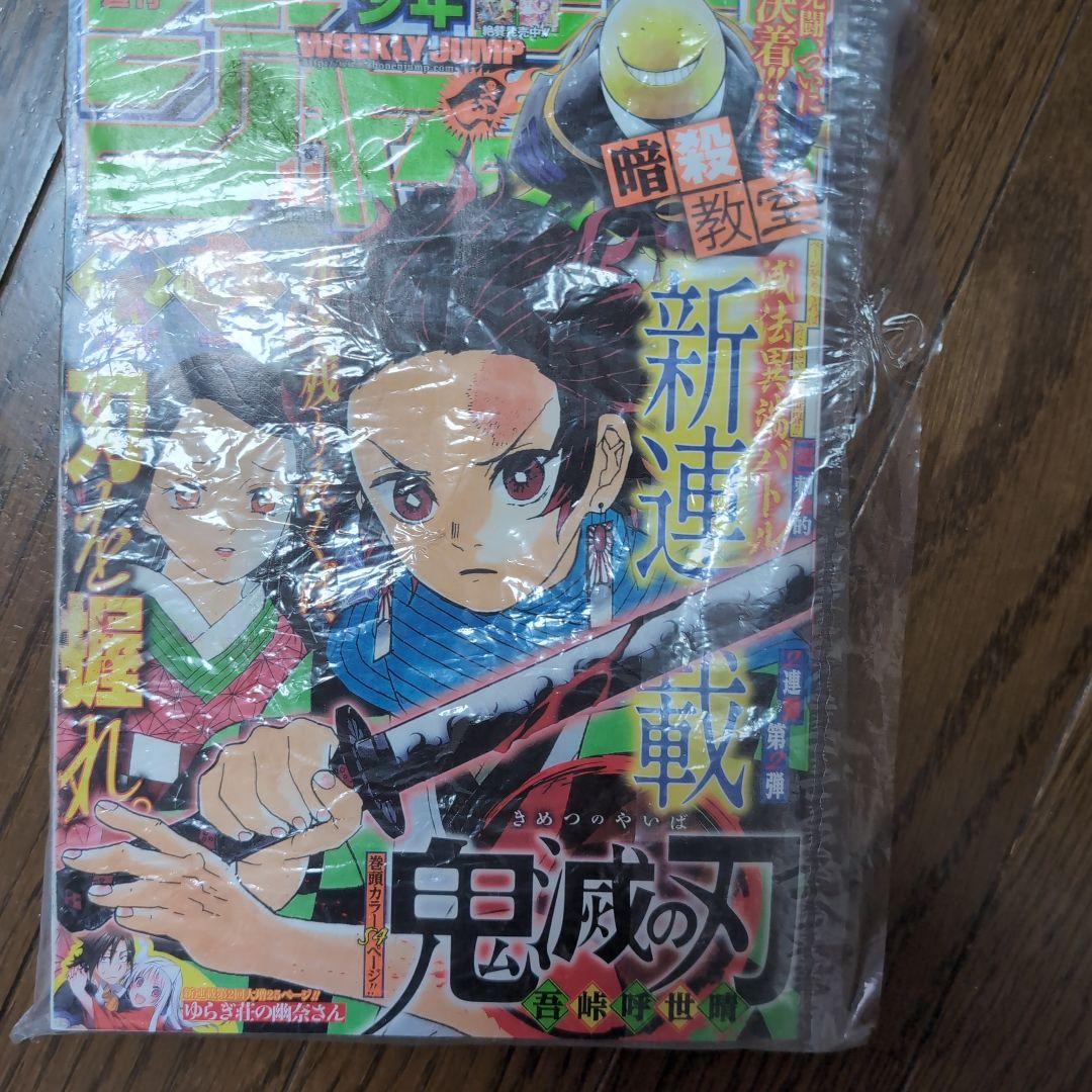 少年ジャンプ 2016年11