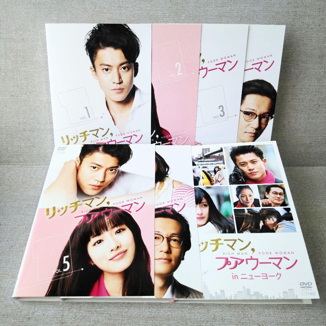 リッチマン プアウーマン【DVD】7巻セット