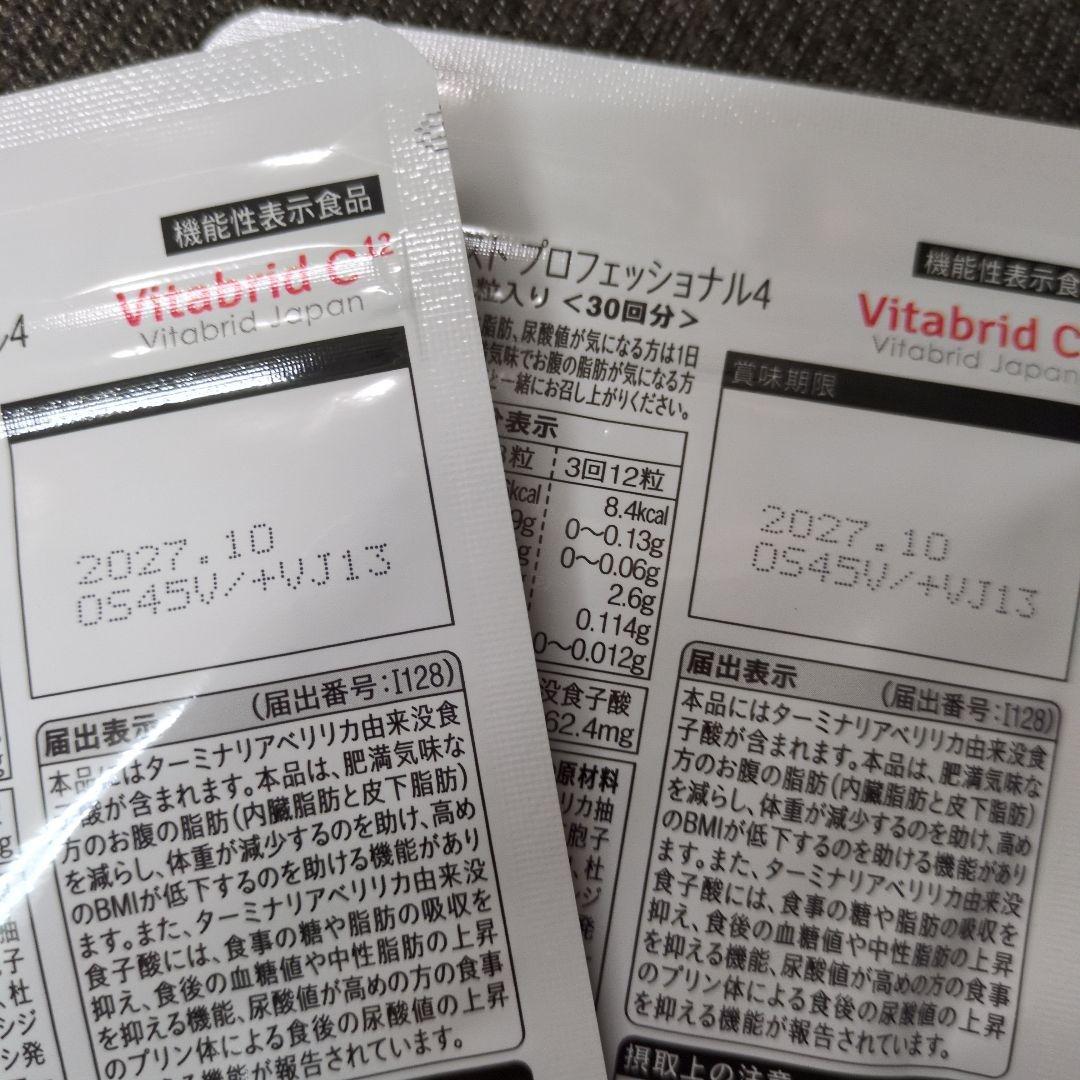 ターミナリアファー スト120粒×3