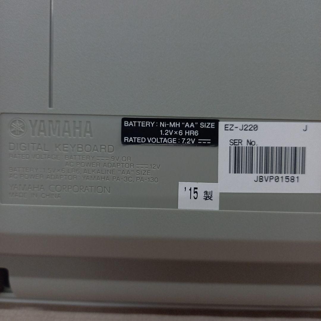 YAMAHA 61鍵 電子ピアノ EZ-J220 スタンド付 2015年製
