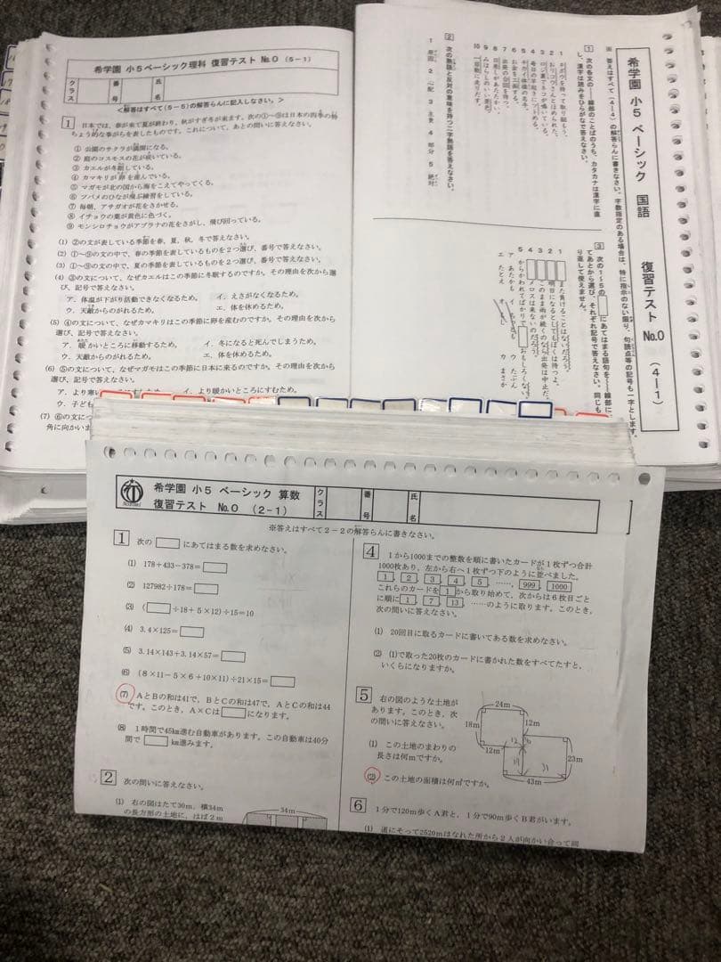 希学園 小５ 国算理　復習テスト/２０２３年使用版　中古原本