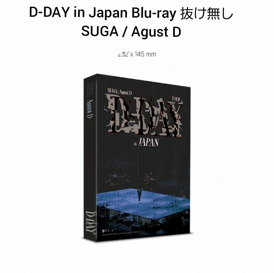 D-DAY in Japan Blu-ray SUGA / Agust D 新品