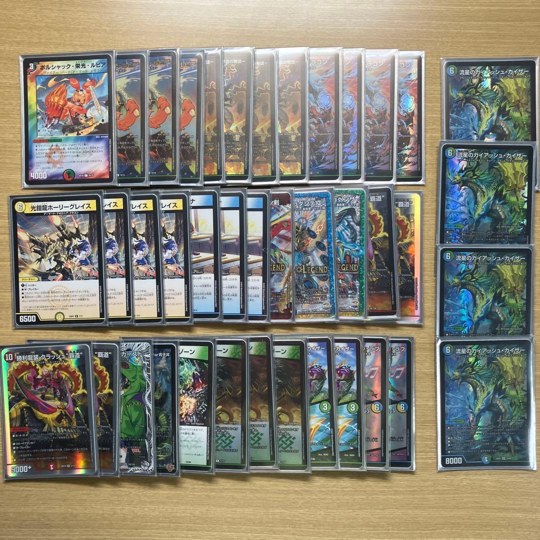 Ra　ガイアッシュ覇道　デッキ