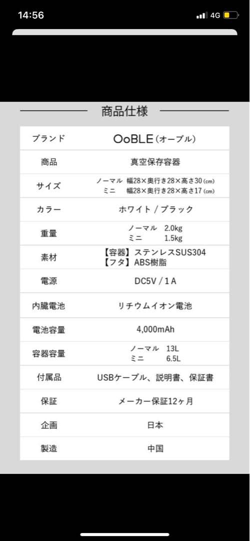 【新品・未使用・未開封】OoBLE（オーブル） 真空保存容器 ホワイト 13L