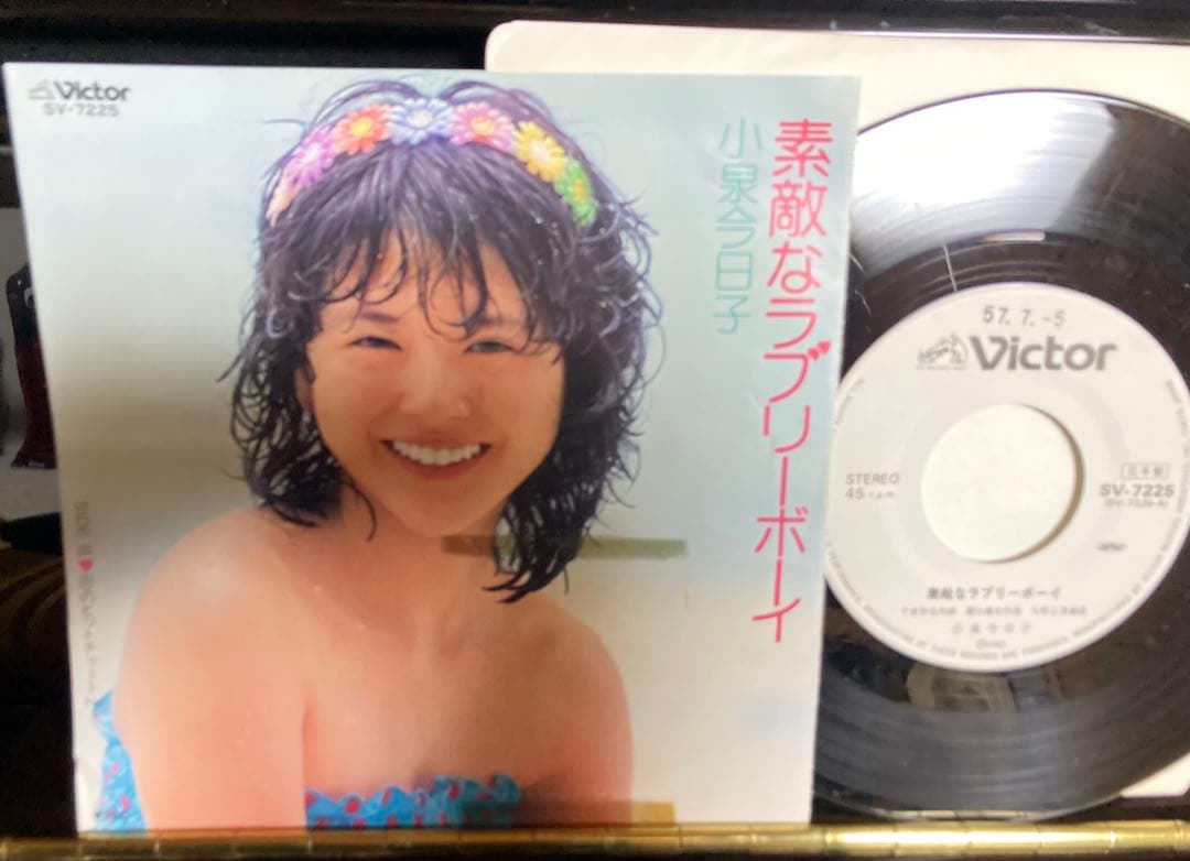 PROMO国内見本盤７インチ：小泉今日子 素敵なラブリーボーイ 白レーベル