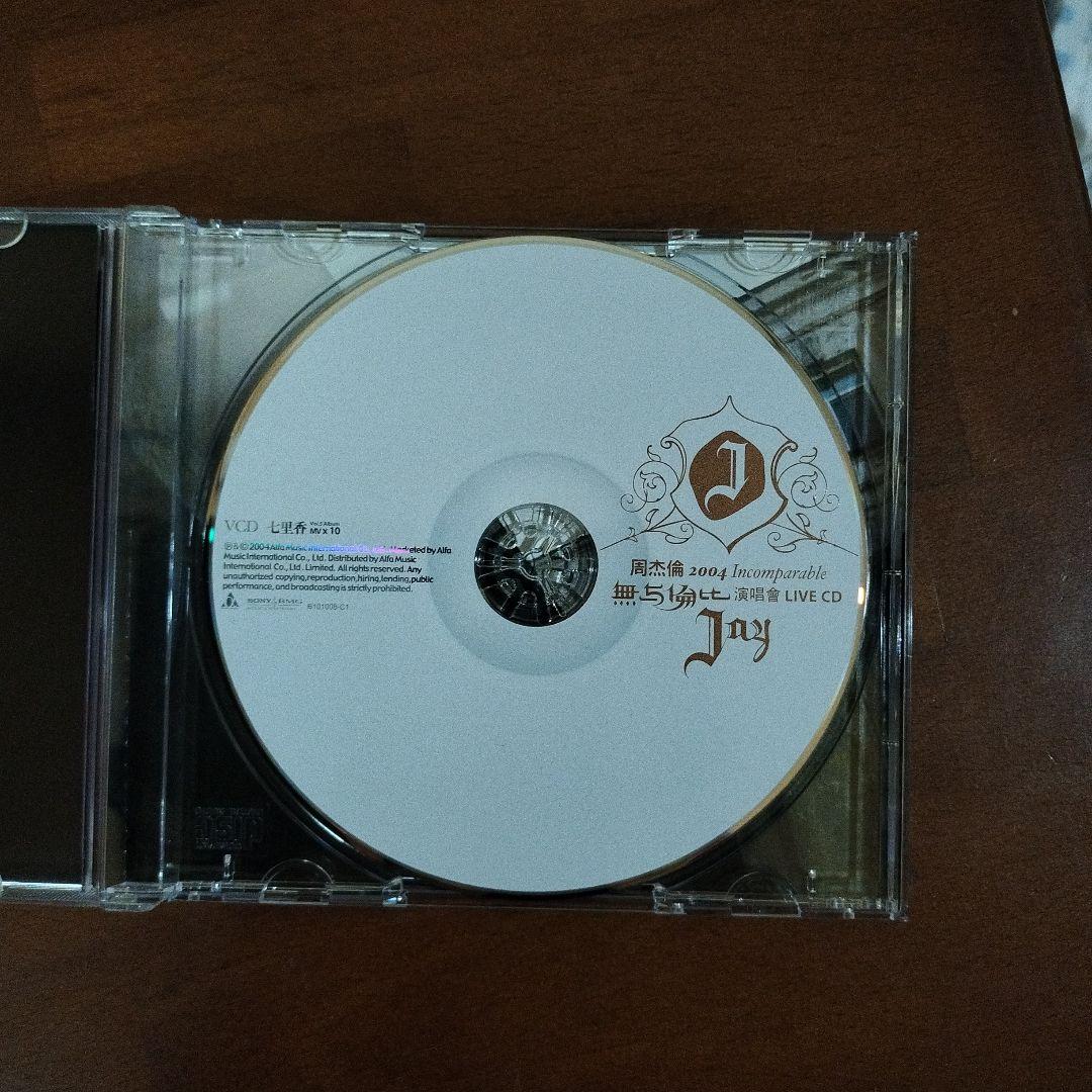 ジェイ・チョウ2004Imcomparble無与倫比 演唱會LIVE 台湾盤