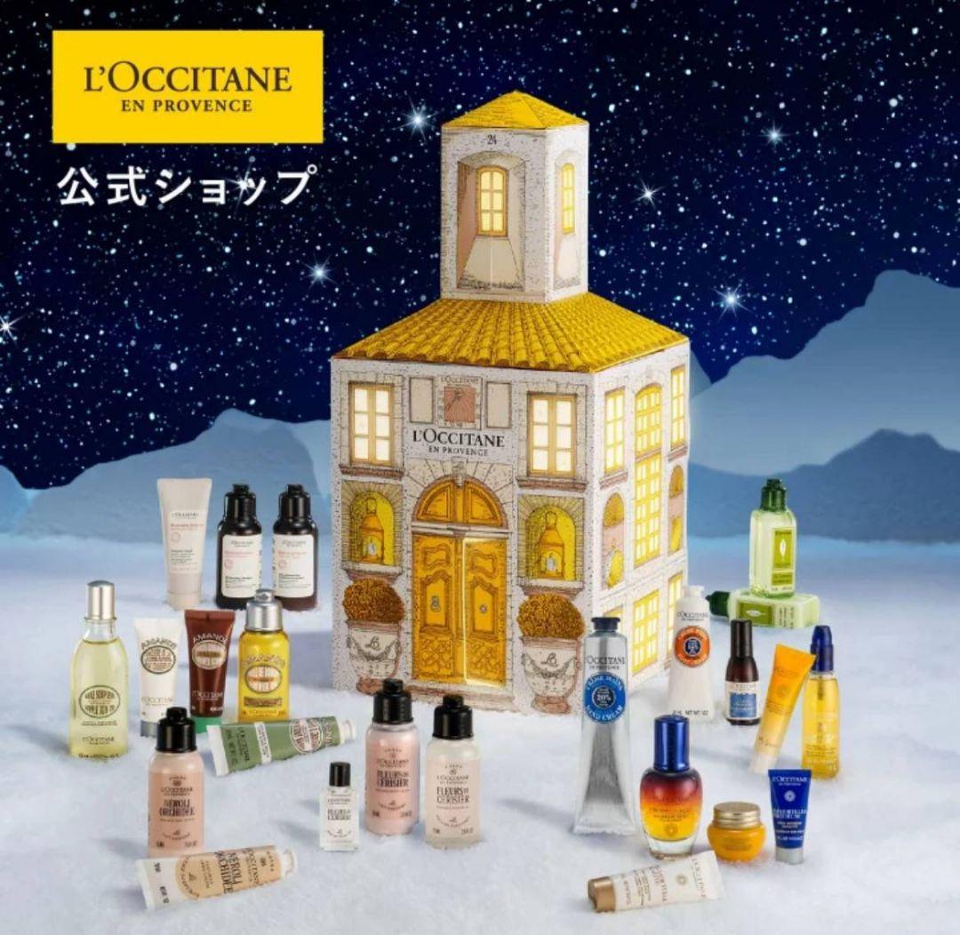 cac3★新品未使用★ロクシタン プレミアムアドベントカレンダー 2025