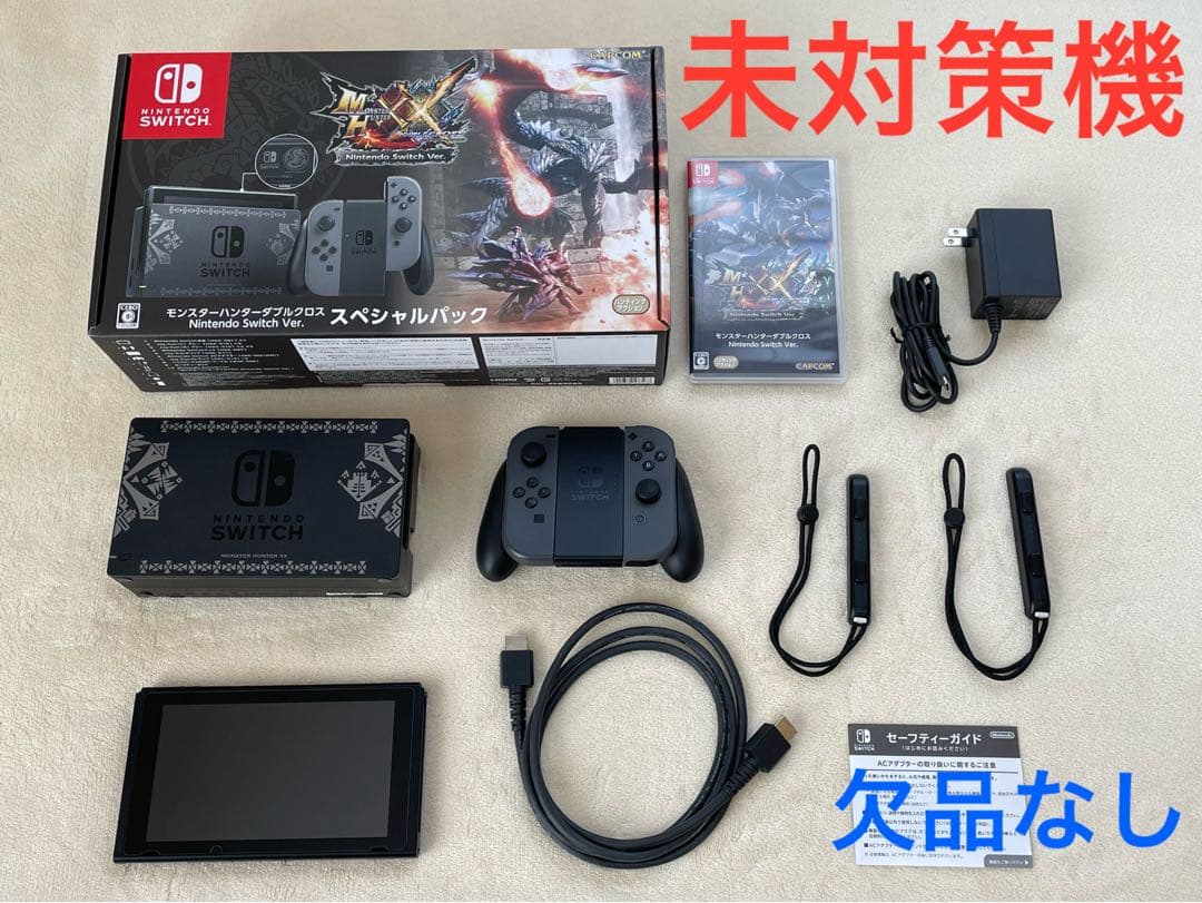 【初期型未対策機】Switch　モンスターハンターダブルクロス　スペシャルパック