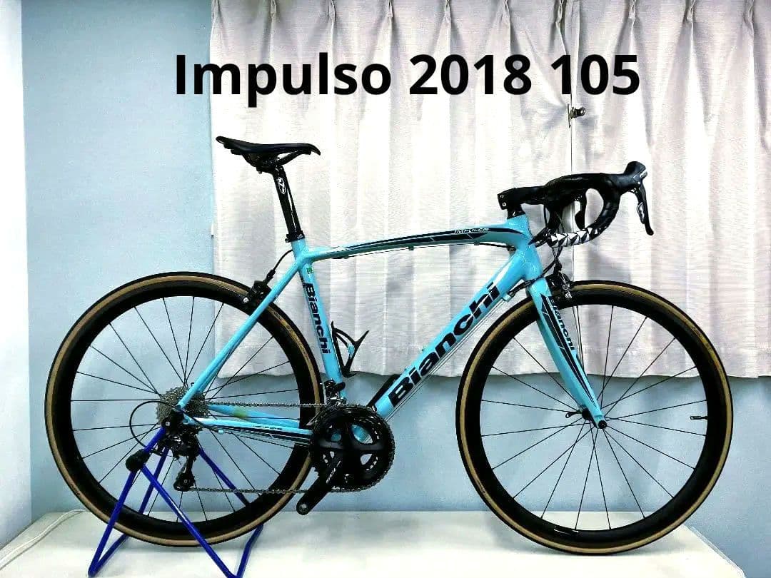 ビアンキ Impulso 軽量