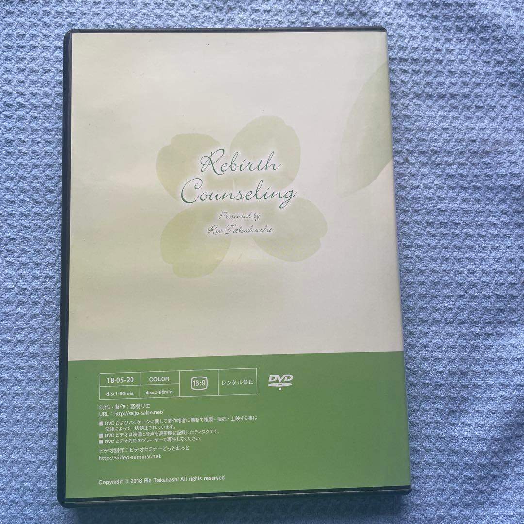 子どもが幸せな大人に育つ絶対法則　母娘※謎解きカウンセラー高橋リエDVD