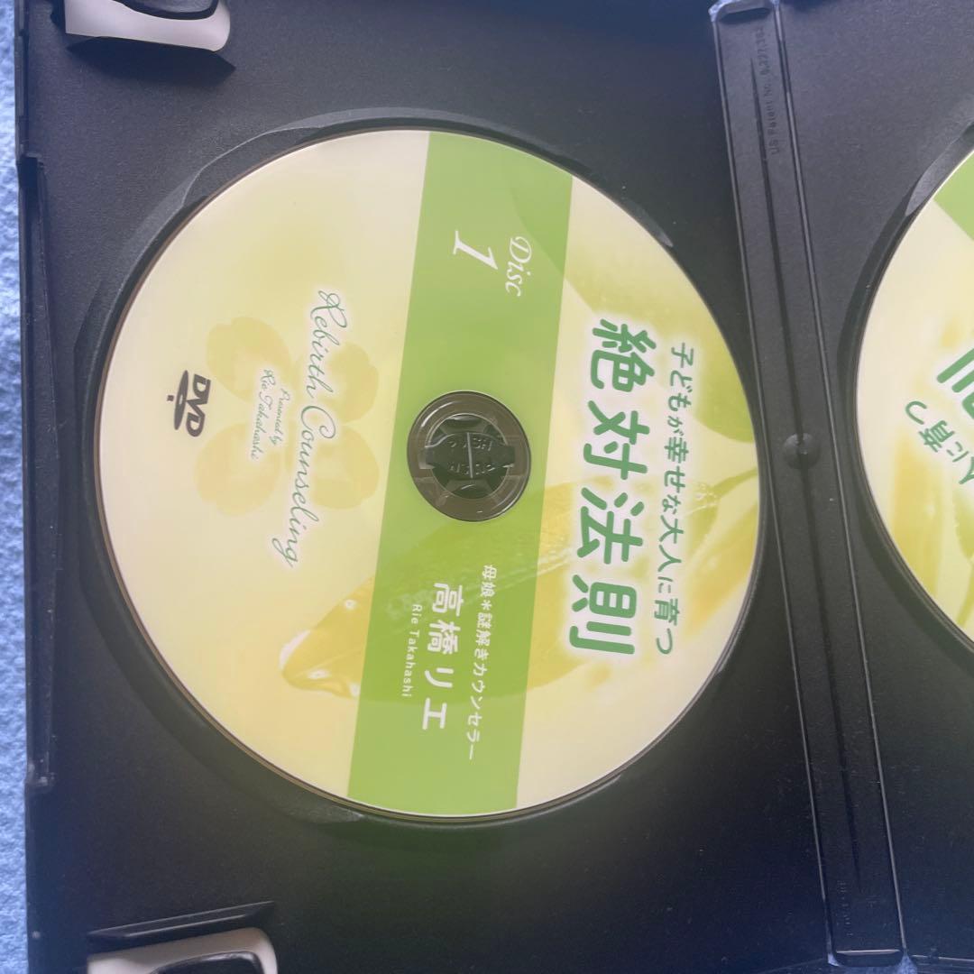 子どもが幸せな大人に育つ絶対法則　母娘※謎解きカウンセラー高橋リエDVD