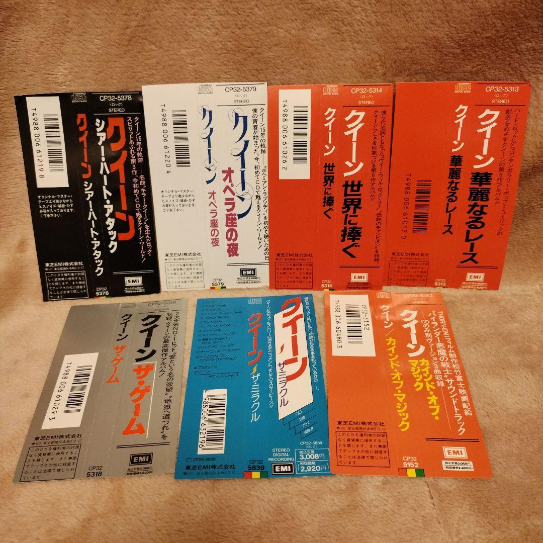 クイーン　旧規格国内盤帯付ＣＤ７枚セット