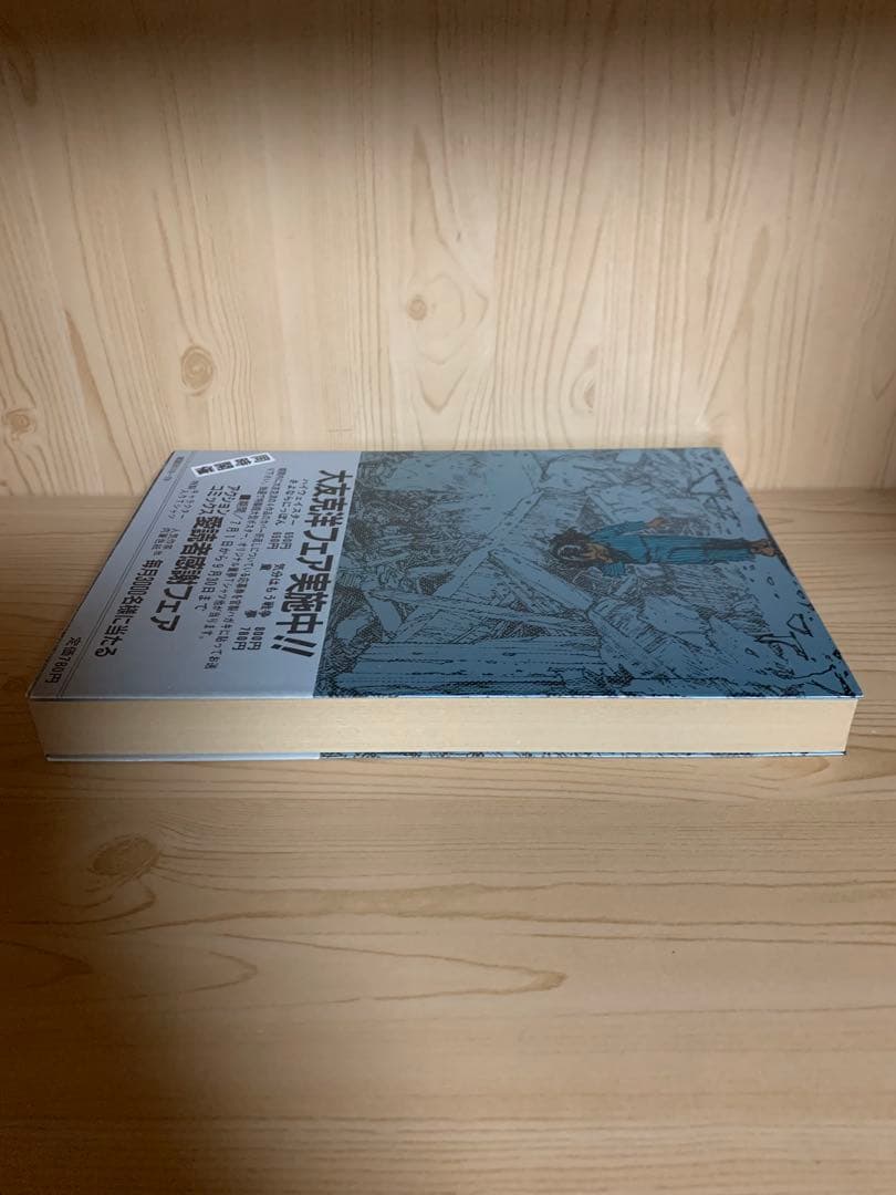 希少漫画童夢初版本帯付き良品今コミックはここまできた！大友克洋が描く衝撃の世界！