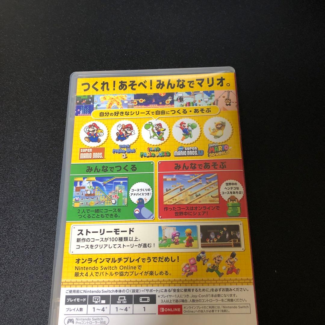 スーパーマリオメーカー2