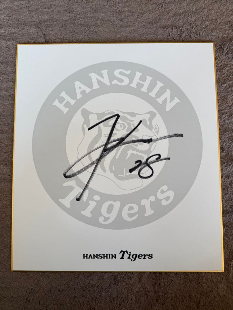 阪神タイガース 今朝丸選手 直筆サイン色紙