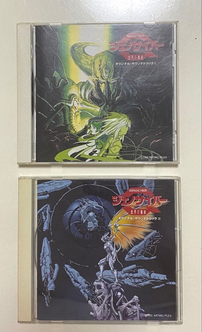 ジェノサイバー 虚界の魔獣 オリジナルサウンドトラック CD 2点