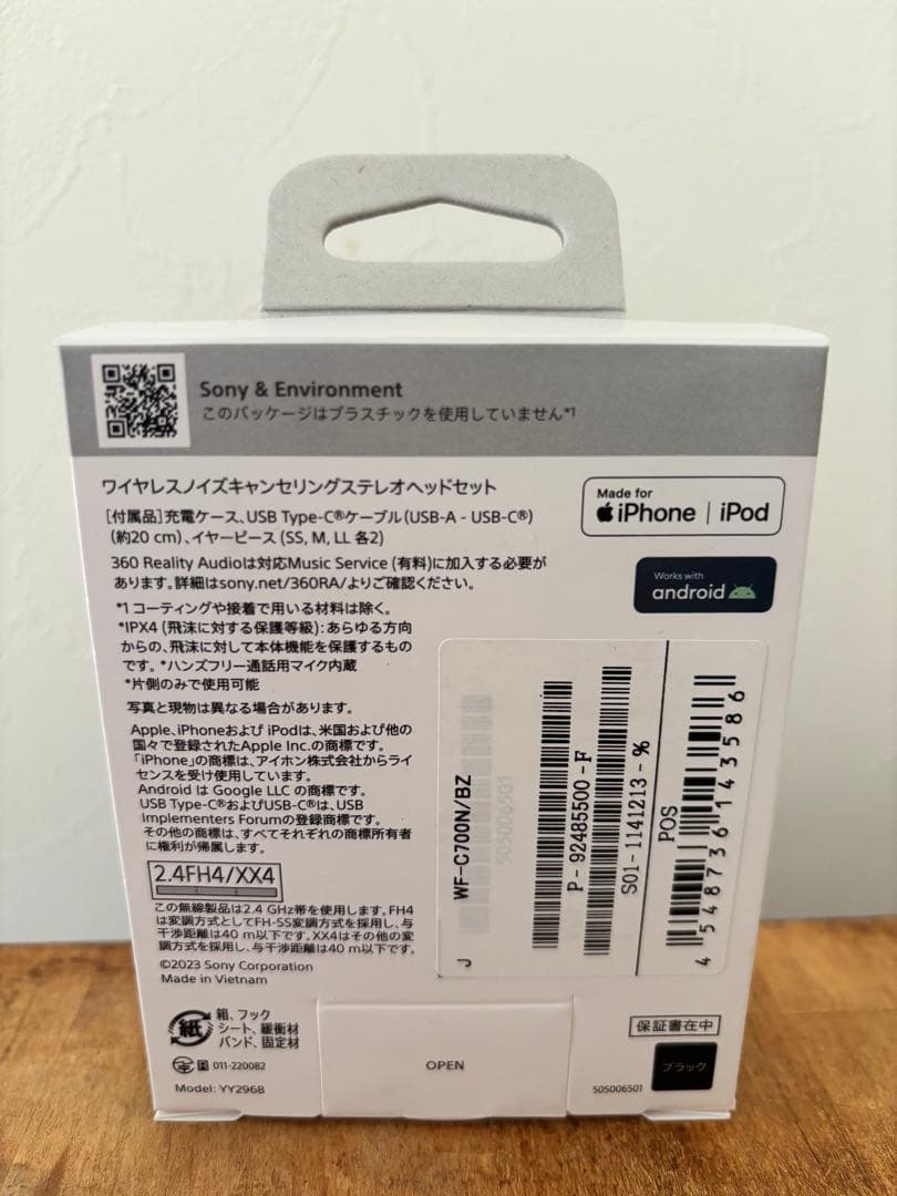 SONY WF-C700N ワイヤレスイヤホン新品　黒ブラック