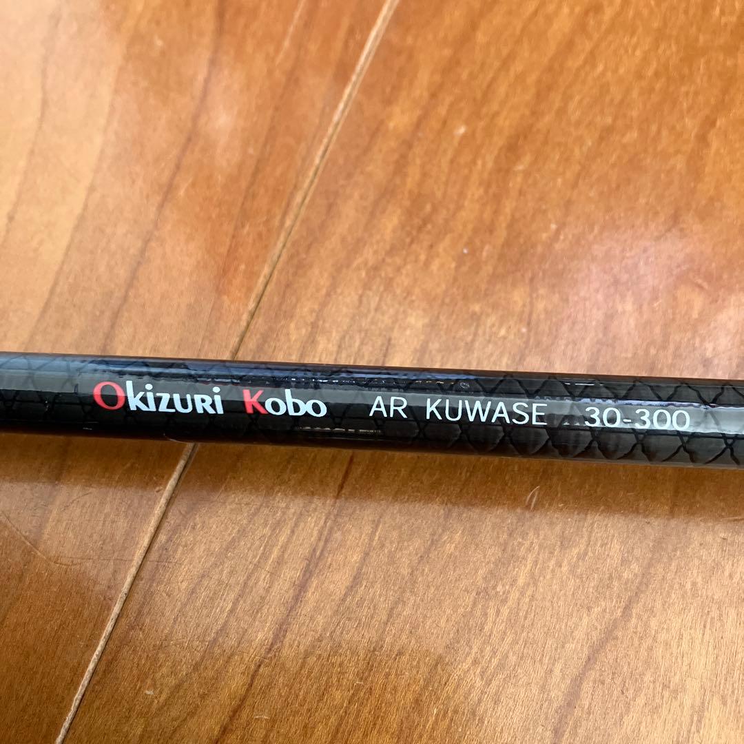 アルファタックル　Okizuri Kobo AR KUWASE 30-300