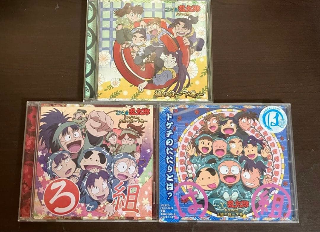 【匿名配送】「忍たま乱太郎」ドラマCD い組の段　ろ組の段　は組の段-下巻-