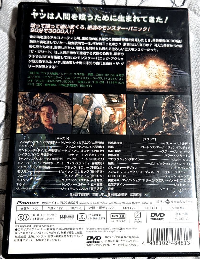 ザ・グリード DVD