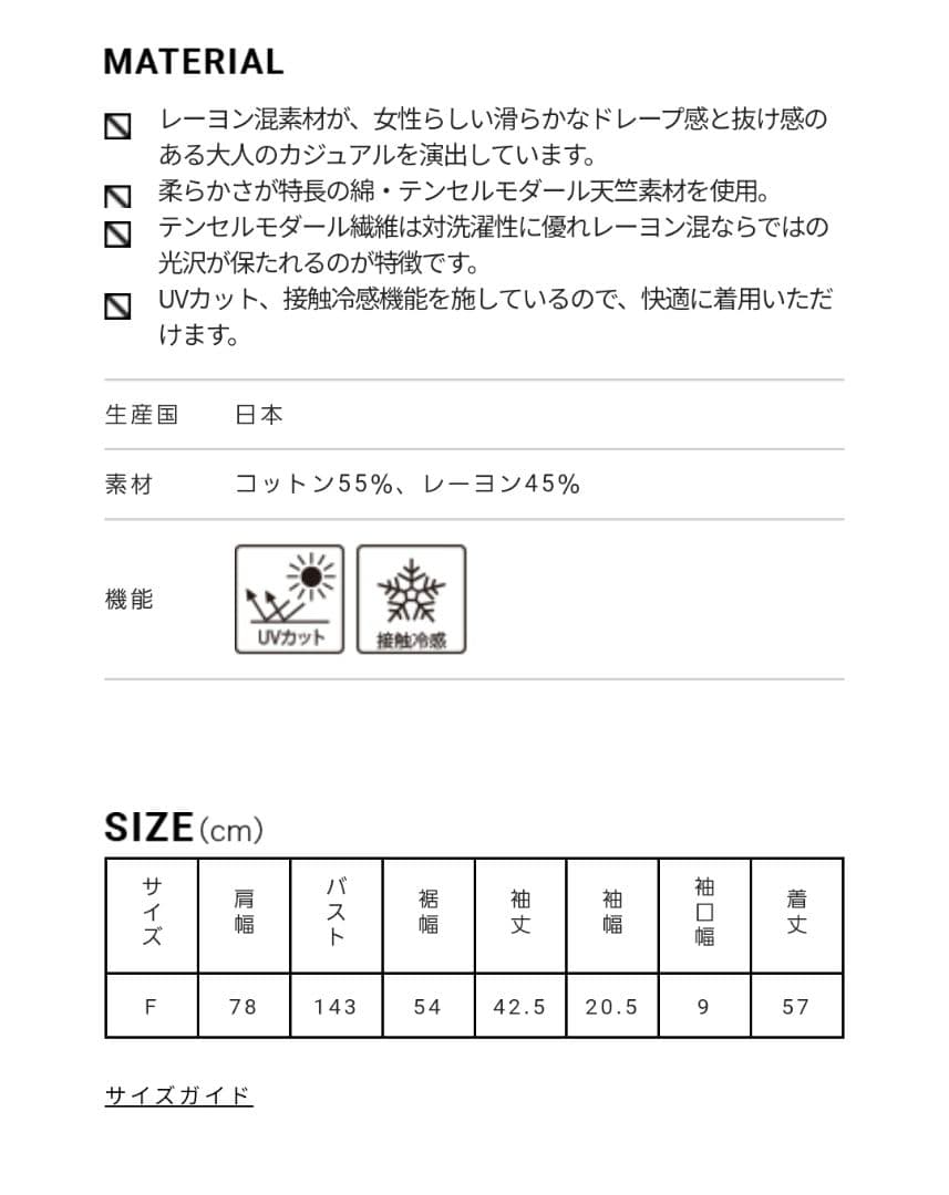 【新品】FORME UVカット接触冷感ドルマンスリーブ ホワイト おまけ2つ付き