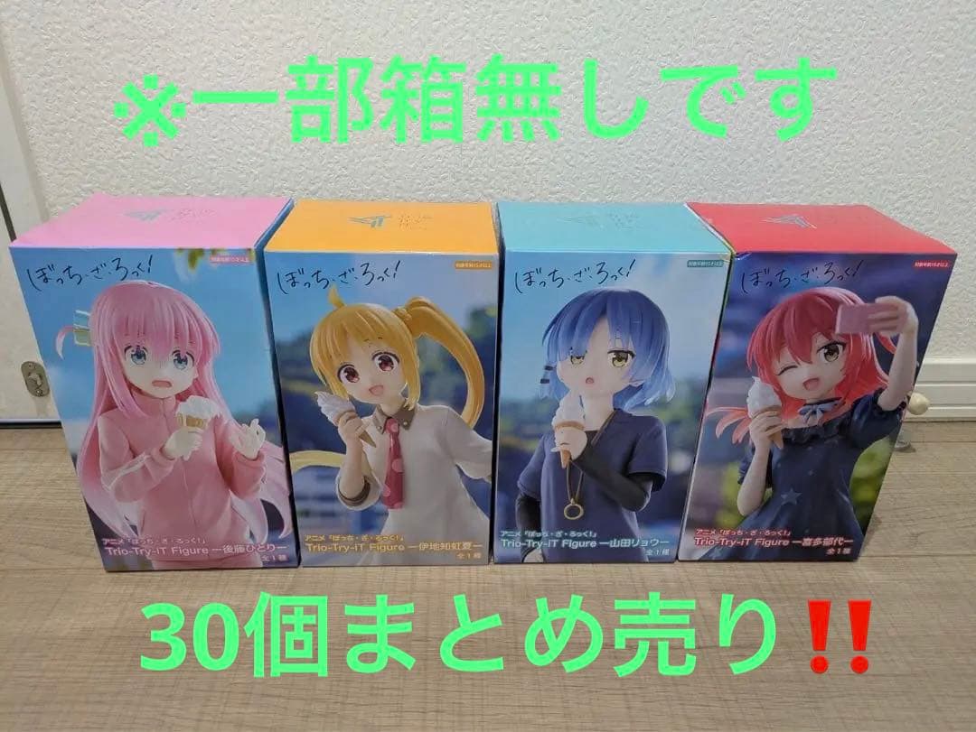 確*確様 ぼっちざろっく フィギュア まとめ売り trio-try-it fig