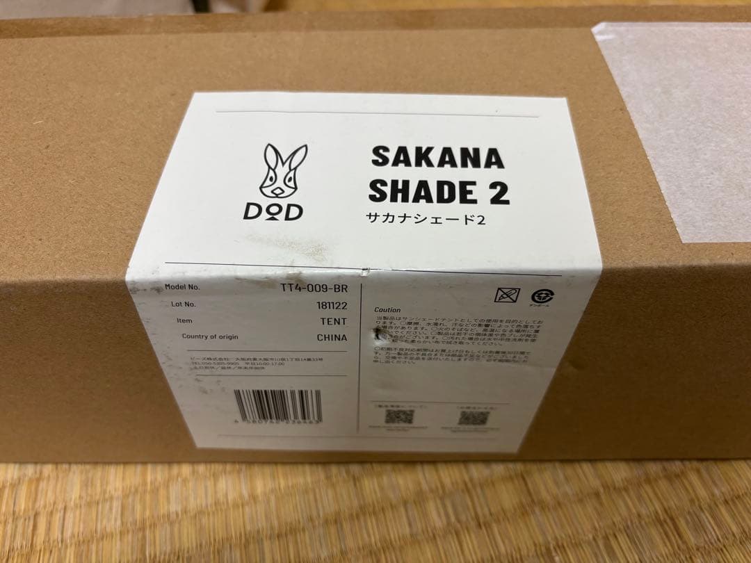 サカナシェード2