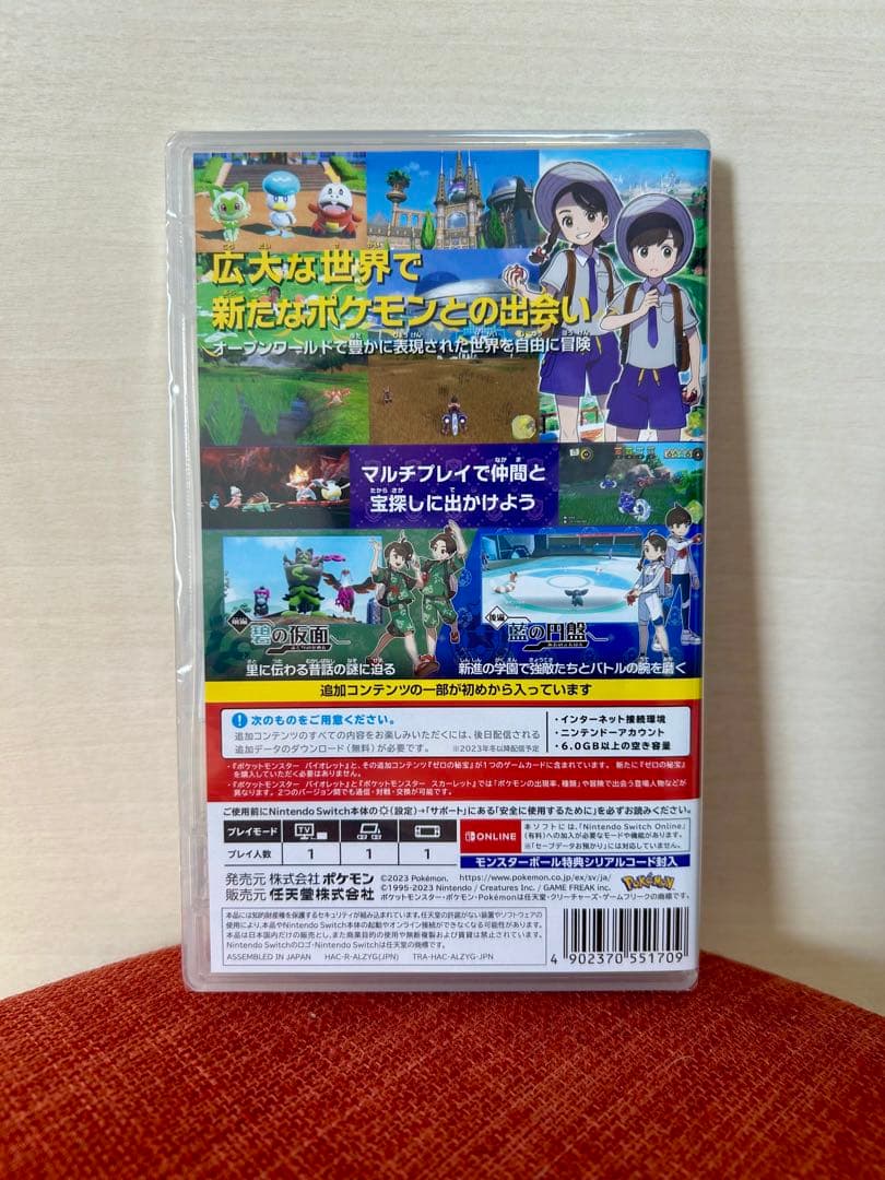 【新品未開封】 ポケットモンスター バイオレット+ゼロの秘宝
