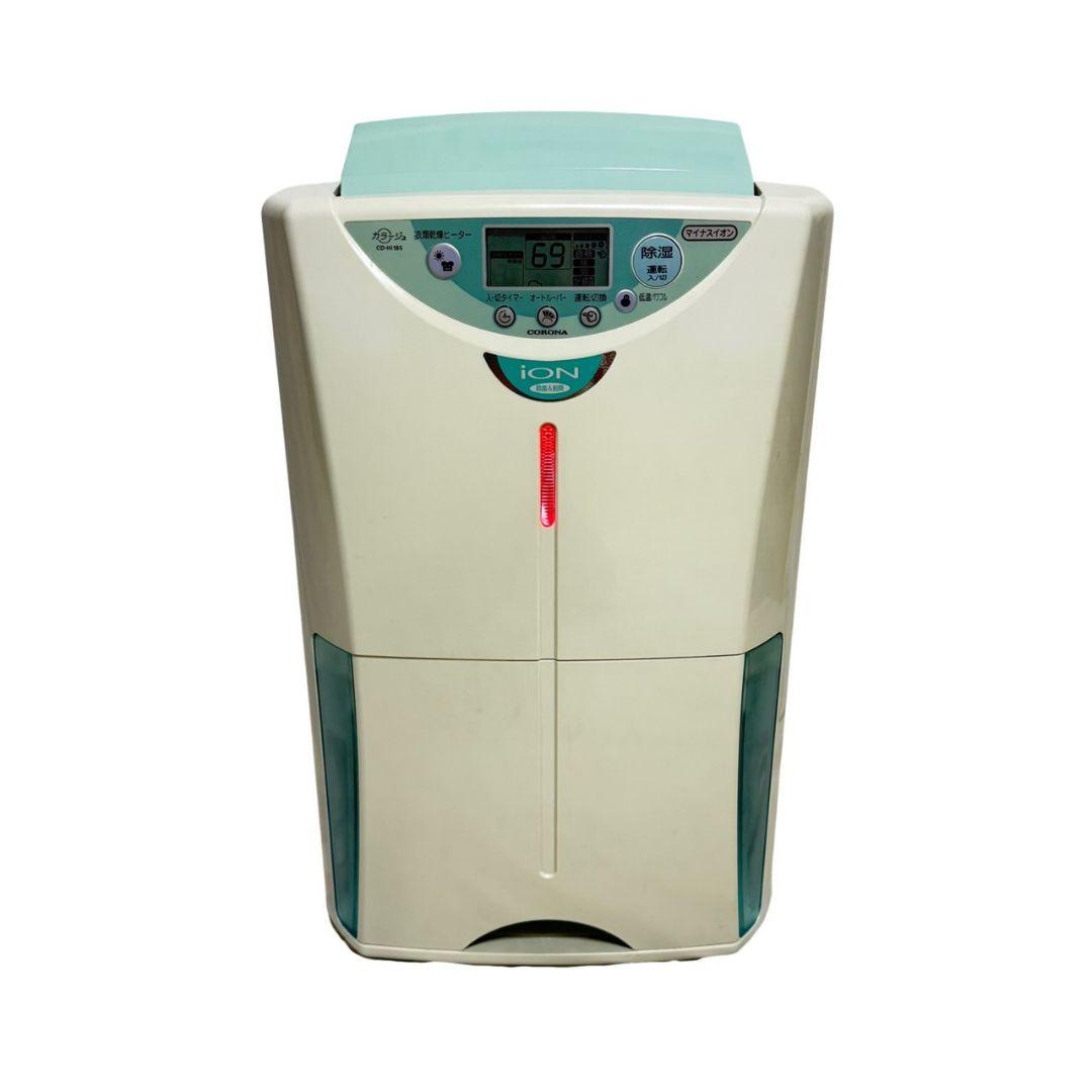コロナ 除湿機 CD-Hi185 強力 パワフル 衣類乾燥 CORONA 除湿器