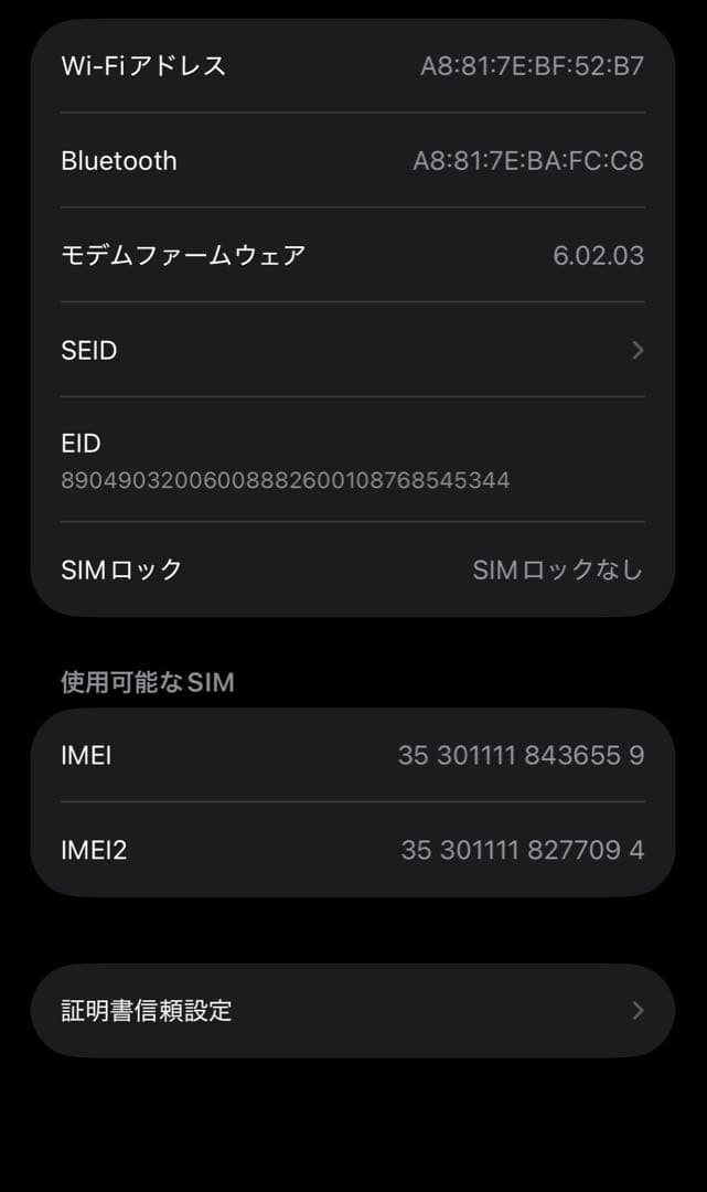 Apple iPhone 12 mini ブルー 128GB SIMロック解除済