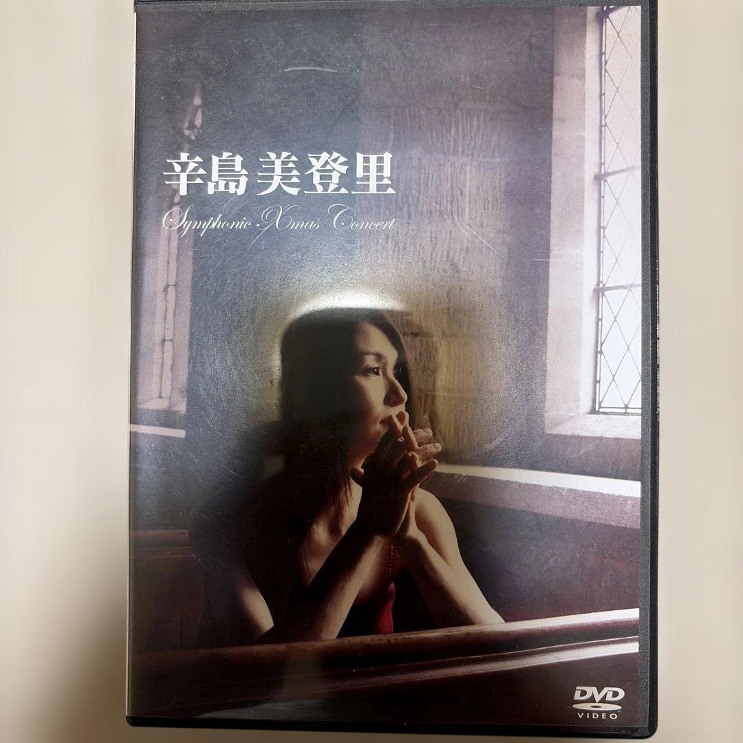 辛島美登里/辛島美登里 Symphonic Xmas Concert