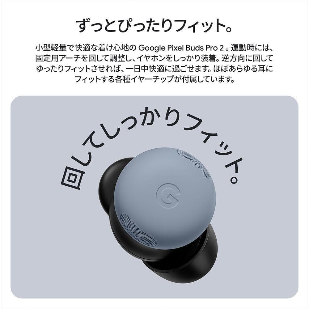 新品 Google Pixel Buds Pro 2【GA10076-JP】