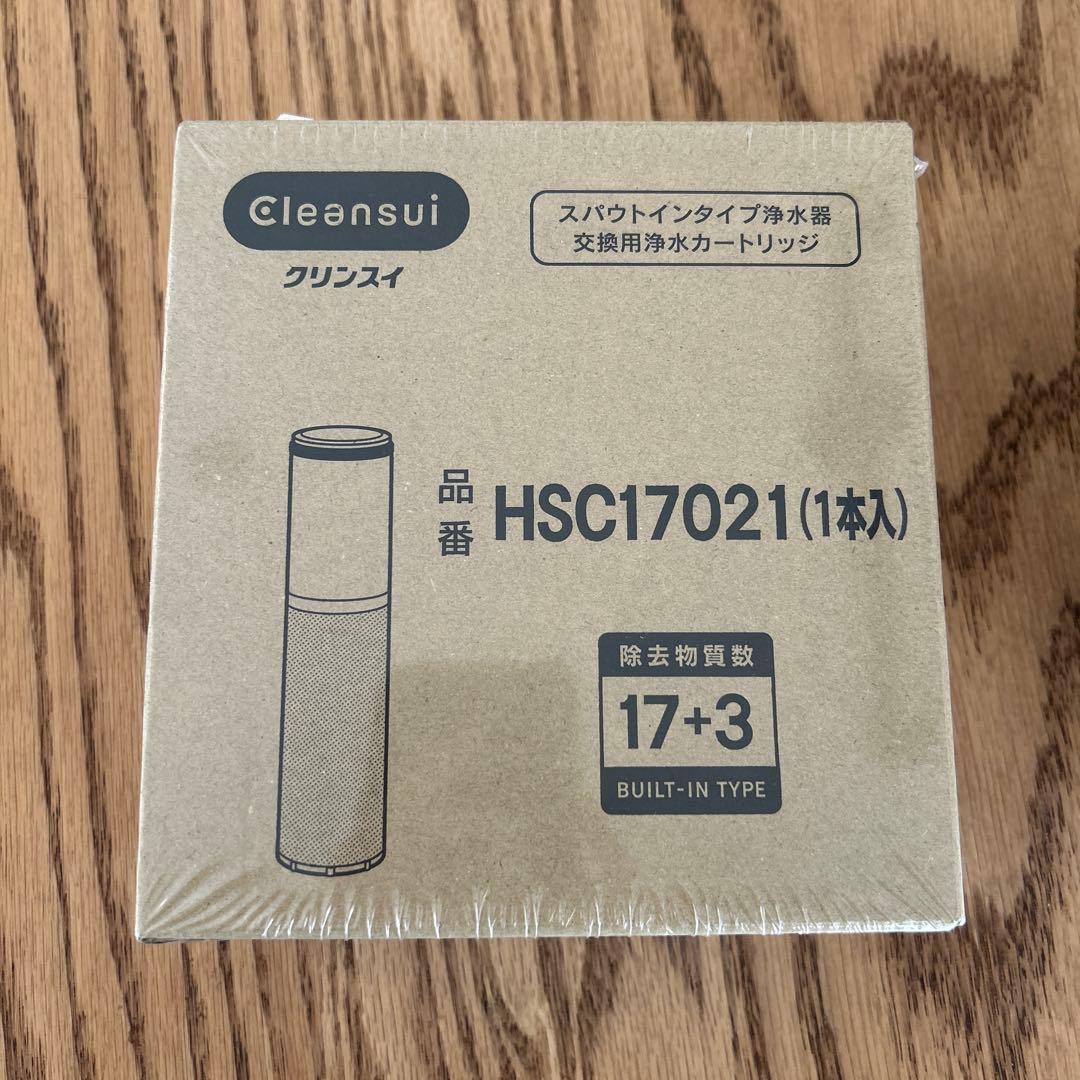 浄水器カートリッジ　クリンスイ　HSC17021　純正品未開封
