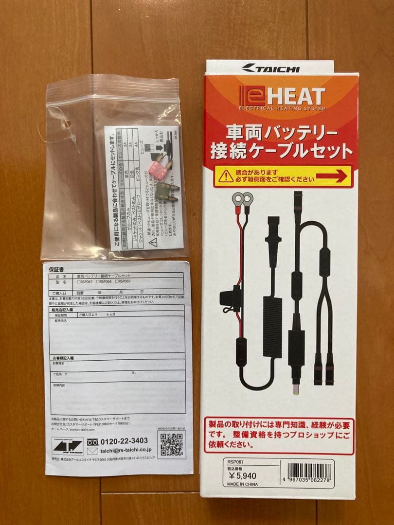 【使用3回】取付簡単　RS TAICHI 電熱グローブ Mサイズ