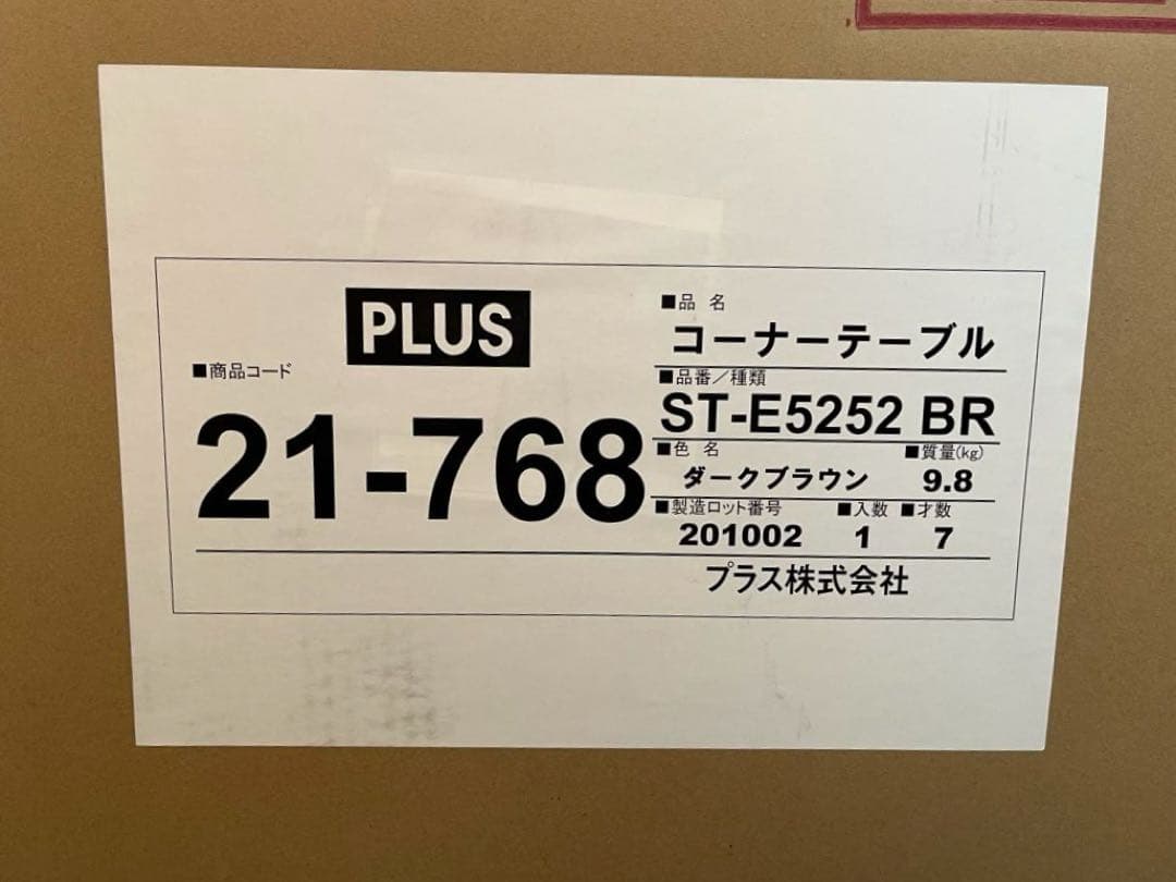 ◆未使用◆PLUS スクエアテーブル2020年製　ミッドセンチュリー　モダン